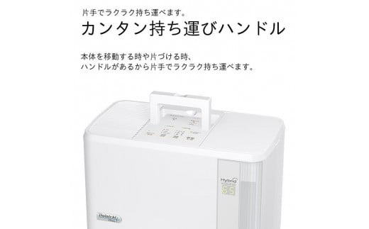 ハイブリッド式加湿器 HD-N323(W) 0H51020 / 新潟県 | セゾンの