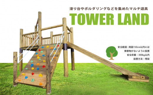 TOWER LAND 1018175 - 奈良県上北山村
