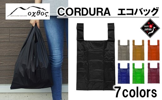 [R305] oxtos CORDURA エコバッグ【ブラック】