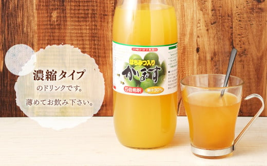 はちみつ入り かぼす 果汁 100％（1000ml×1本） カボス 果実酢 ハチミツ ドリンク 飲料