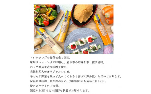 東京都府中市のふるさと納税 自家製ドレッシング5本セット [№5881-0365]