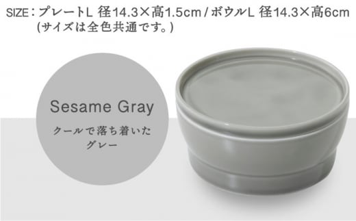 【美濃焼】StackStock なごみの色目（Gloss）プレートL・ボウルL 4点 セット Azuki Brown × Sesame  Gray【城山製陶所】 [MCK066]