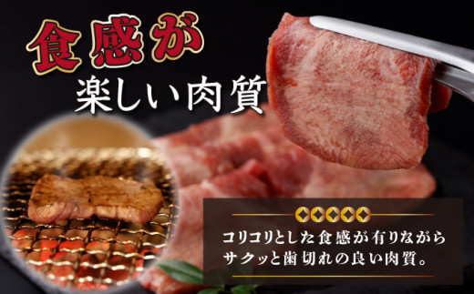 やわらか牛タンスライス(5mm) 味付き塩味 600g(200g×3パック)　【04406-0436】|株式会社　けんこう村