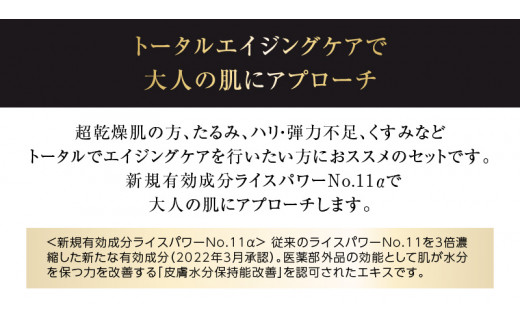 ライスフォース　プレミアム3点セット