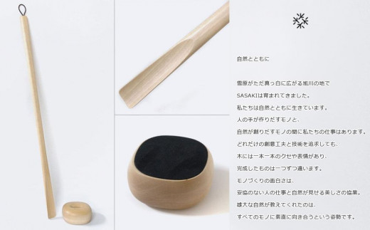 Comfy shoehorn - regular　birch/SASAKI【旭川クラフト(木製品/靴べら)】コンフィーシューホーン / ササキ工芸
