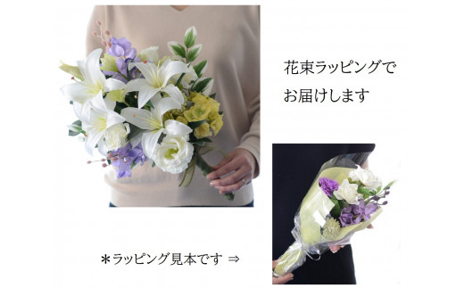【完成品】お手入れ不要のお供えのお花「仏花・かほり」 ／ 造花 飾り 東京都 特産品