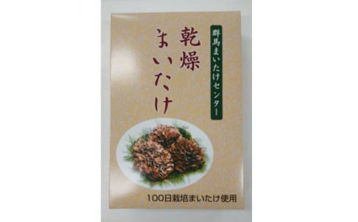 のし付き＞乾燥まいたけ(45g×2箱)【1429440】 - 群馬県吉岡町