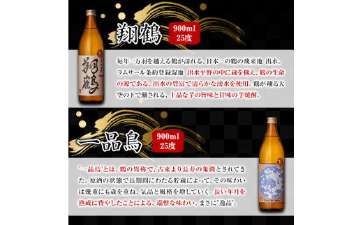 i847 鹿児島限定 芋焼酎飲み比べセット (900ml×6種類)【酒舗三浦屋