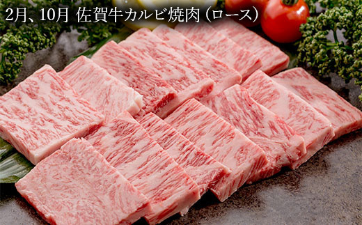 カルビ焼肉（ロース）