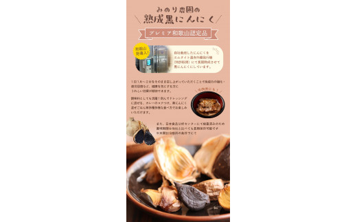 みのり農園の乾燥にんにく【訳あり】(500g)と熟成黒にんにく(500g)の