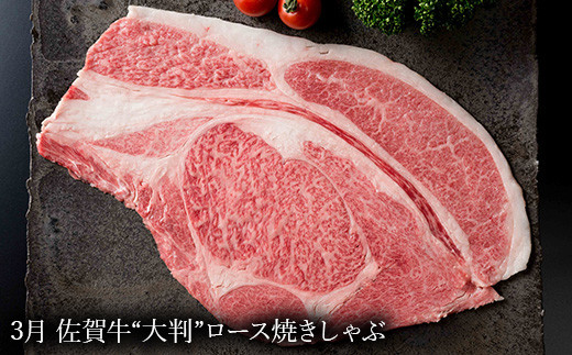 大判ロース焼きしゃぶ