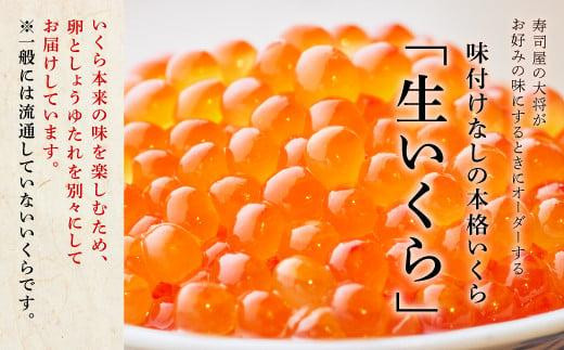 シラリカいくら【500g(250g×2)】〔お好みに味付けができます〕 - 北海道白糠町｜ふるさとチョイス - ふるさと納税サイト