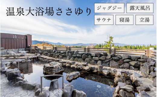 ホテルハーヴェストスキージャム勝山ご宿泊補助券15000円分 [E-023001