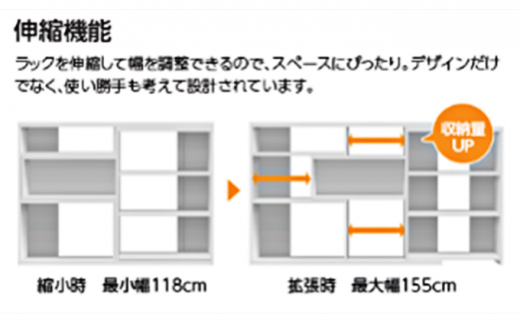 [№5695-1349]幅が伸縮自在なデザインシェルフ　スリムタイプ NA