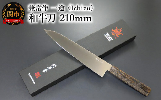 H18-28 柳刃包丁200mm 濃州正恒作 モリブデンステンレス鋼(MSY-200