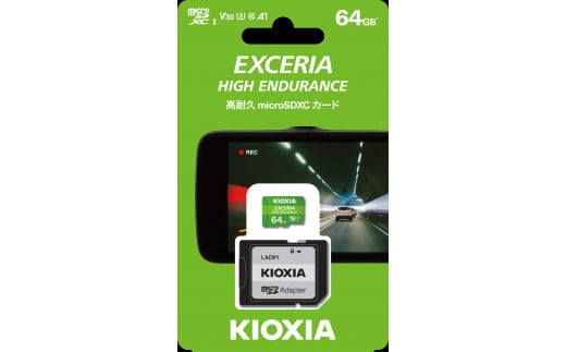 キオクシア(KIOXIA) EXCERIA HIGH ENDURANCE 高耐久 microSDXC UHS-Iメモリカード（SDカード） 64GB 1050044 - 三重県四日市市
