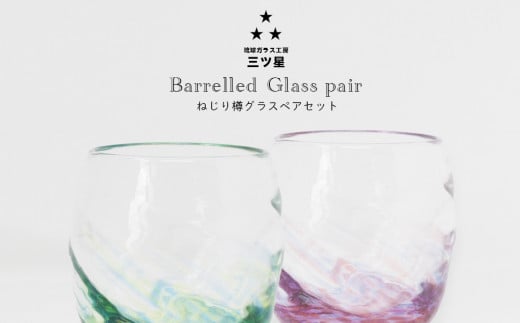 ハンドメイドが美しい グラス 5客セット 手吹き 工芸ガラス