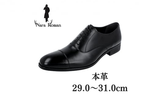 ビッグサイズ 紳士靴 ビジネスシューズ 紐靴 軽量靴 本革 NR-2305 29.0cm0693