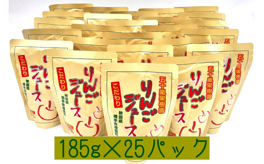 《先行予約！12月下旬より順次発送》無添加りんごジュース(サンふじ) 25パック