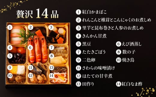 【年内発送】生おせち 一段重 2人前 14品 冷蔵 盛付済み 迎春 新春 おせち 年内発送 数量限定 2024年 和風 お節 正月 お正月【食彩の里  ふしみ】[YAG007] 30000 30,000 30000円 30,000円 3万円