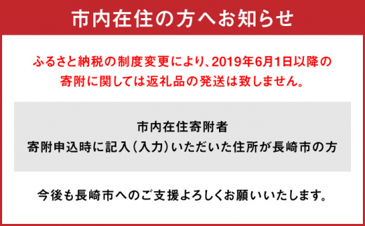 長崎ストーリーアロマ】長崎市｜まちなか5エリア Story Aroma「5種