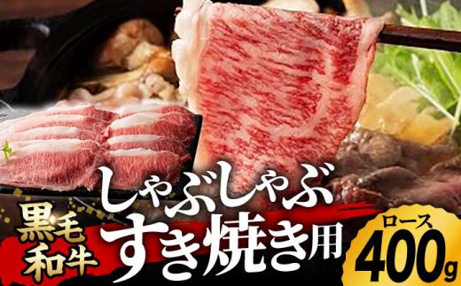 九州産 藤彩牛 ロース すき焼き しゃぶしゃぶ用 1644 [ZDT006] 冷凍 国産 牛肉 しゃぶしゃぶ  熊本 すきやき