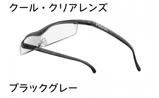 ハズキルーペ【クール・クリアレンズ】1.32倍率 ブラックグレー [0380] 708871 - 千葉県印西市