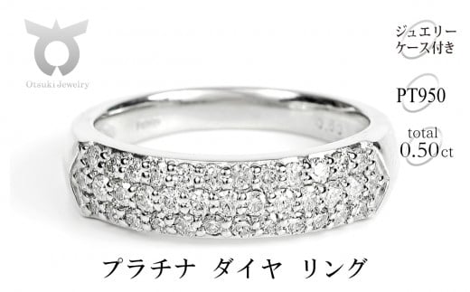 【サイズ：9号】0.50CT　PT950 ハードプラチナ ダイヤ リング  R3781DI-P2 1085616 - 山梨県大月市