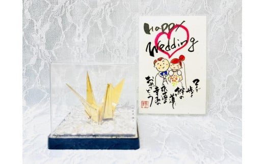 【真鍮鶴】鶴の恩返し 日頃の感謝を込めて　結婚祝用 1024275 - 群馬県大泉町