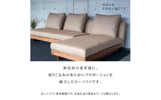 開梱・設置】TORENO Couch （トレノカウチ）80cm 国産 カウチソファ 選べるカラーと脚部素材_選べる カラー 脚部 素材 TORENO  Couch 80 Class I 国産 ソファ オリジナル ブランド 株式会社 ヌースプロジェクツ ローソファ 座クッション 低反発ウレタン  ポリエステル 綿 ...