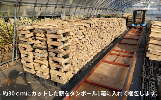 洋野町産ナラ100％乾燥薪　約20kg×1箱をお届けします。