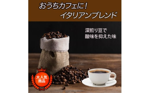 カフェ・アダチ コーヒー豆 酸味の少ない リッチな苦味とコク