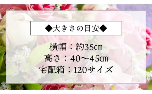 フラワー アレンジメント M 花色おまかせ ギフト プレゼント 花 お祝い