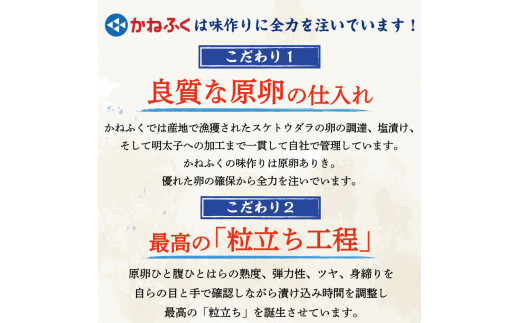 かねふく〈無着色〉辛子明太子(一本物)400g×1箱 [a0090] 藤井乾物店