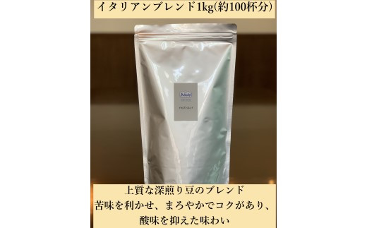 カフェ・アダチ コーヒー豆 酸味の少ない リッチな苦味とコク