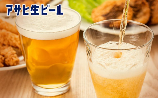 ☆訳あり☆アサヒ生ビール≪マルエフ≫＜500ml＞24缶 1ケース 北海道