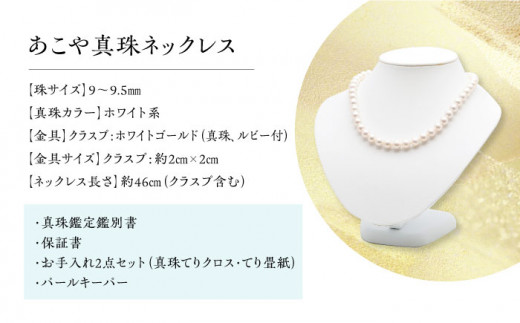ビリーズエンター 新品 アコヤ真珠 5珠 照り最強 デザインネックレス