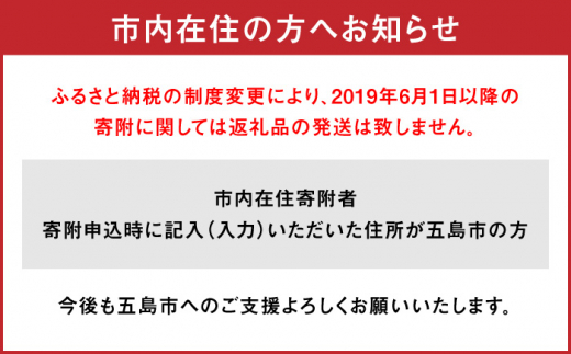 全6回定期便】幻の五島牛（特選）焼肉・すき焼用400g 五島市/ニク勝