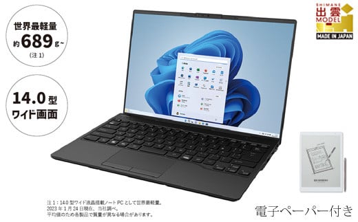 ノートパソコン 富士通 LIFEBOOK WU-X/H1 Windows11 Core-i7 第13世代