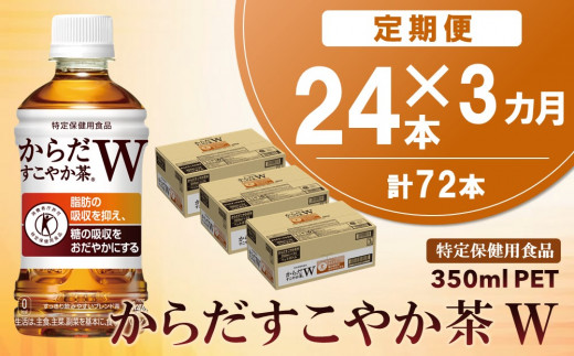 トクホ・機能性表示食品」のふるさと納税 お礼の品一覧【ふるさと