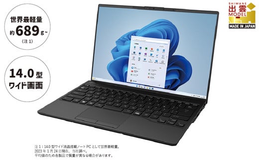 ノートパソコン 富士通  LIFEBOOK WU-X/H1 Windows11 Core-i7 第13世代CPU搭載 メモリ32GB 2TB SSD HD Webカメラ内蔵 【103-001】 922706 - 島根県出雲市