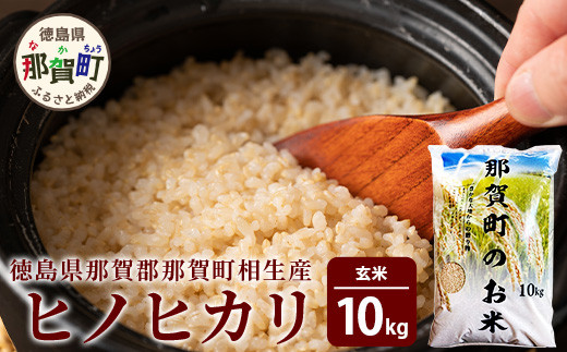 那賀町の美味しい「お米」特集｜ふるさとチョイス - ふるさと納税サイト