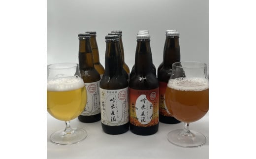 B-202 吟薫る山田錦入りビール「吟米麦酒」白・赤各5本セット（合計10本） 1025818 - 兵庫県三木市