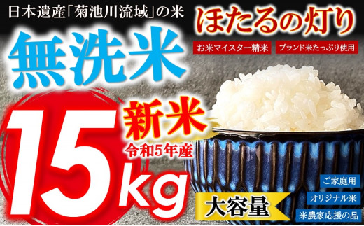 熊本県和水町のふるさと納税 | 商品一覧 | セゾンのふるさと納税