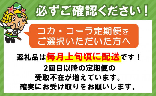 【2カ月定期便】からだ巡茶 410mlPET(合計2ケース)【コカコーラ ウーロン茶 ブレンド茶 すっきり 美味しい キレイ ペットボトル お茶  健康志向 持ち運び 常備 保存 買い置き 24本×2ケース】 A5-C047308