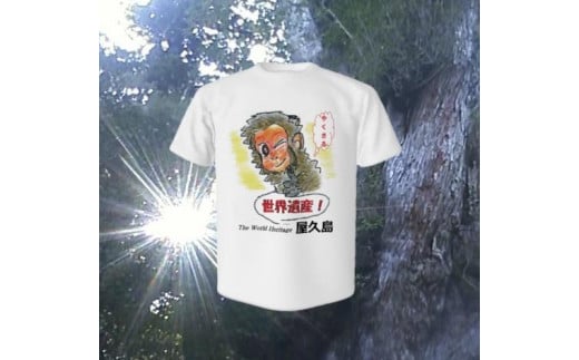 やくさるTシャツ Mサイズ 807030 - 鹿児島県屋久島町