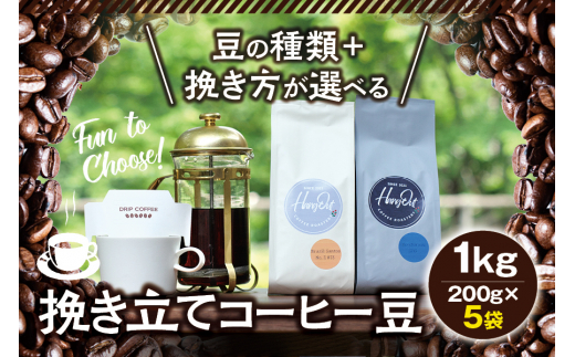 【粗挽き】（ブレンド3+ブラジルサントス2）挽き立てコーヒー豆 / 750gセット コーヒー豆 焙煎 コーヒー【hgo001A-c-10】 1040989 - 和歌山県紀美野町