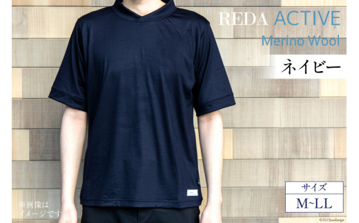 BH035-1 REDA active Tシャツ ネイビー Mサイズ [ シャツ 半袖 ウール Lonner ロンナー 天竺 通気性 抗菌 UVカット 天然繊維 島原ソーイング 長崎県 島原市 ]