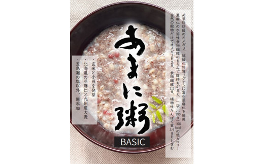 ND-4　あまに粥 ～BASIC～  20食セット（レトルトパウチ200g入り） 1037162 - 佐賀県太良町