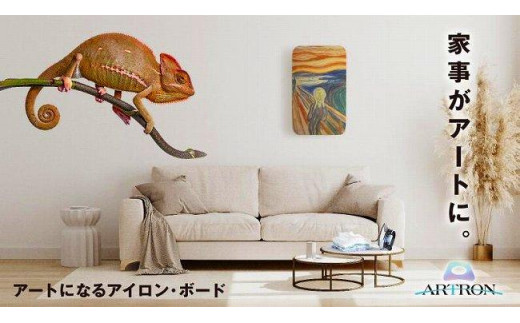 サイトウ・アイロン・ボード　アートロン（ARTRON）アートカバー付き　＜現代アートブルー＞